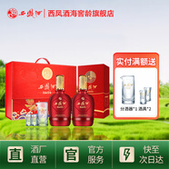 西鳳白酒禮盒款 鳳香型52度 商務(wù)宴請(qǐng) 過節(jié)送禮 500ml*2瓶 中秋送禮 52度 500mL 2瓶 10年 龍鳳呈祥