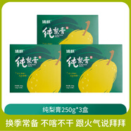 通用梨膏兒童沖水 婧麒純梨膏 愛(ài)上喝水 換季常備 獨立便攜 盒裝 【愛(ài)上喝水】純梨膏25條*3盒