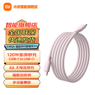 小米6A磁吸編織快充數(shù)據(jù)線 雙Type-c (USB-C to USB-C) 1米長(zhǎng) 大電流充電線 多設(shè)備兼容 安全便攜 超凡灰粉
