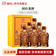 國臺龍酒 醬香型白酒 貴州陳年份窖藏老酒 收藏送禮自飲 醬酒禮盒裝 53度 500mL 6瓶 龍酒原箱