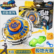 奧迪雙鉆奧迪雙鉆颶風(fēng)戰魂陀螺3玩具翼極地光盾烈風(fēng)圣翼S暗夜魔音暗絕元冥 競技極地光盾