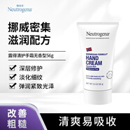 露得清（Neutrogena）美國進(jìn)口露得清全天候保濕滋潤淡化細紋補水呵護無(wú)香型護手霜 56g