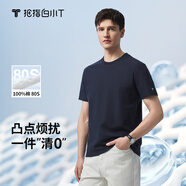 拇指白小T【防激凸】25夏季短袖T恤男女0點(diǎn)T透氣休閑百搭簡(jiǎn)約打底衫上衣 藏青 L