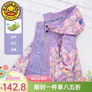 G.DUCKKIDS小黃鴨兒童沖鋒衣三合一女童外套春秋季加絨保暖女孩防風(fēng)衣服冬裝 卡通星黛露紫色 130 尺碼7~8歲【120-130cm】