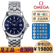 【二手99新】歐米茄男機械表海馬600二手海馬150奢侈品腕表夜光潛水二手歐米茄海馬300國檢單表 36石英海馬120藍盤2511.81.00