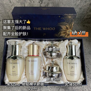 后（WHOO）后星耀套裝Whoo后秘貼超充能瓶+天氣丹pro水乳中樣五件套禮盒 中樣五件套