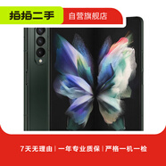 華為/小米/三星/oppo/vivo//折疊屏系列二手手機(jī) 三星 Galaxy Z Fold3 (5G版)