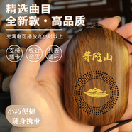 獅奧利興佛機善音便攜式插卡小音箱老年唱戲機可定內容圖案小播放器 普陀山木紋108首+充電器+耳機