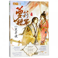 蘿莉將軍(2定風(fēng)波)/繪夢(mèng)古風(fēng)系列/意林輕文庫