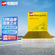 韋斯特多效空調濾清器*高效抗病毒MK1140P(適配豐田威馳/皇冠/凱美瑞)