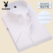 花花公子（PLAYBOY）夏季酒紅色短袖襯衫男青年商務(wù)職業(yè)工裝斜紋襯衣男半袖薄款打底衫 白色 純白色平紋2655 (短袖) 37