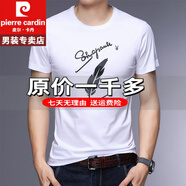 皮爾卡丹短袖T恤男夏季棉 印花圓領(lǐng)純 棉 體恤衫polo冰絲衫重磅100%純真棉 特價抗皺boy官方店旗艦羽毛-白色【短袖】 M 建議80-86斤