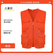 琴琴家志愿者馬甲定制紅色公益活動(dòng)義工工作服背心超市團體廣告裝飾馬夾 立體多口袋兒童馬甲-橘色 S 【兒童馬甲】120-150尺碼備注