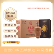 五糧液10年 15年 30年年份酒 50度/55度 濃香型白酒禮盒裝 2010年 500mL 4盒 十年禮盒整箱
