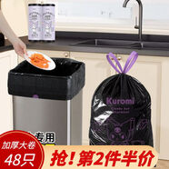 宜潔（yekee）抽繩垃圾袋黑色60*70cm48只單層1.2絲家用點(diǎn)斷垃圾袋大號(hào)K-8109