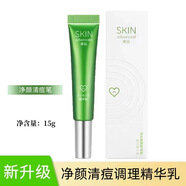 卓沿 SKIN ADVANCED白金凈顏水油調(diào)護(hù)控油潔面爽膚水乳液套裝敏感肌適用保濕 凈顏清痘調(diào)理乳15ml