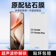 KOOLIFE適用VIVO IQOO Z10Turbo Pro鋼化膜IQOO Z10Turbo手機(jī)膜屏幕保護(hù)貼膜鋼化玻璃覆蓋高清防摔防指紋