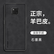 哲卜適用于華為mate20pro手機(jī)殼mate20pro羊巴皮保護(hù)套huawei防摔復(fù)古 石墨黑輕奢羊巴皮+屏幕膜 華為Mate20Pro