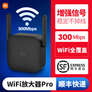小米MIWiFi放大器PRO無線wifi擴大器增強覆蓋放大信號加強器穿墻 小米放大器Pro-順豐 300dBm