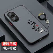 萊殼柚華為暢享80手機(jī)殼防摔全包JUY-AL00新款磨砂防汗Huawei超薄保護(hù)套暢享80簡(jiǎn)約散熱時(shí)尚個(gè)性未來可期 親膚磨砂-黑色【H91八方來財(cái)】贈(zèng)屏幕膜+福字指環(huán) 華為暢享80