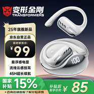 變形金剛（Transformers）【國家補(bǔ)貼】藍(lán)牙耳機(jī)掛耳開放式耳夾骨傳導(dǎo)概念LED電量顯示大黃蜂聯(lián)名運(yùn)動(dòng)游戲音樂適用蘋果華為