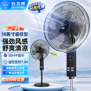 鉆石牌（DIAMOND）落地扇電風(fēng)扇家用機(jī)械立式臥室客廳5葉風(fēng)扇落地扇搖頭靜音節(jié)能省電落地商用電風(fēng)扇落地風(fēng)扇 18英寸升級(jí)遙控尊貴款【銅芯電機(jī)】 可定時(shí)落地扇