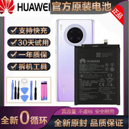 華為（HUAWEI）【品牌原裝】適用于暢玩7x電池原裝手機(jī)全新內(nèi)置廠板BN