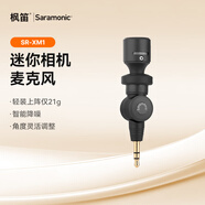 楓笛（Saramonic） SR-XM1相機外接麥克風單反拍攝短視頻采訪直播高清收錄音小話筒設(shè)備
