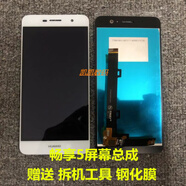 華為（HUAWEI）暢想 暢享5屏幕總成帶框5s手機(jī)觸摸TAG-AL00顯示屏內(nèi)外屏 暢享5 TIT-TL00總成無(wú)框白色