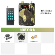 LZQLY戶外小蜜蜂加強版398無線遙控多功能遠程擴音器大音量播放器 398標(biāo)配(不帶卡)