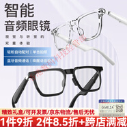 GIAUSA輕奢品牌智能藍牙眼鏡耳機骨傳導運動(dòng)聽(tīng)歌打電話(huà)開(kāi)車(chē)不入耳運動(dòng)頭 黑色框-防藍光鏡片 標配