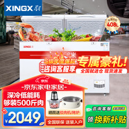 星星（XINGX）【囤貨必備】星星冷柜商用大容量冰柜 518/718升L 全冷藏冷凍大冷凍柜 保鮮 水餃/肉丸/鮮肉大冰柜 【408升-35℃】1.356米 2級(jí) 帶鎖 帶輪