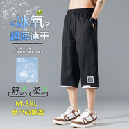 頭號青年短褲男夏季冰絲速干五分休閑褲加大碼男裝七分運動(dòng)褲子男 黑 8XL