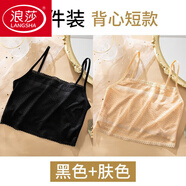浪莎（LangSha）防走光蕾絲抹胸內(nèi)衣女裹胸打底衫內(nèi)搭薄款吊帶小背心夏季白色上衣 黑色+膚色 均碼 [80-115斤]