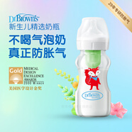 布朗博士國際設(shè)計(jì)專利新生兒防脹氣奶瓶防嗆奶 嬰兒寶寶寬口玻璃 硅膠奶嘴 紅狐 270ml 9月+ 圓孔奶嘴 玻璃奶瓶