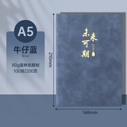 簡(jiǎn)勛（JIANXUN）本子筆記本子簡(jiǎn)約加厚皮面商務(wù)記事本工作會(huì)議日記學(xué)生可定制LOGO禮盒伴手禮 A5牛仔藍(lán)301【100張200頁(yè)】