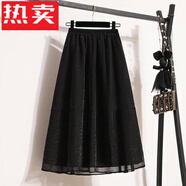 花花公子（PLAYBOY）網(wǎng)紗半身裙女2026年夏季新款高腰顯瘦歐根紗拼接中長(cháng)款大擺A字裙 黑色 L