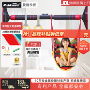 曼迪卡威（Mdikawe）單杠引體向上器成人家用兒童室內單桿門(mén)框免打孔健身器材秋千 三代DK自鎖/安裝距離120-150CM 配吊環(huán)/實(shí)測承重850斤