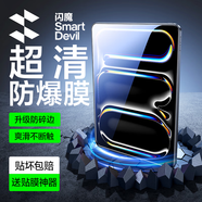 閃魔 適用iPad pro鋼化膜2024/21/22款air6/5/4保護(hù)膜11/12.9/13英寸高清防摔抗藍(lán)光平板膜類紙膜 【加強版】電鍍雙倍抗指紋 ipad2017/2018/air2