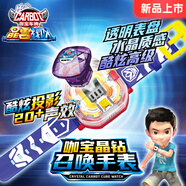 咖寶車神晶獸戰(zhàn)隊玩具召喚器咖寶晶鉆召喚手表男孩兒童禮物