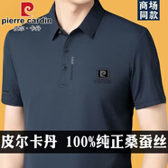 皮爾卡丹（pierre cardin）高檔男士短袖T恤夏季薄款桑蠶絲翻領(lǐng)商務(wù)休閑POLO衫抗皺上衣體恤 藏青 2XL 推薦150-165斤
