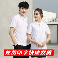 璽檸XINING夏季工作服定制短袖t恤班服廣告文化衫定做POLO衫工衣裝印字logo 白色 M