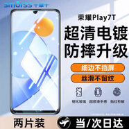 Smorss【2片精裝 貼壞包賠】適用榮耀Play7T鋼化膜honor Play7T手機(jī)膜高清鉆石全屏膜覆蓋抗指紋保護(hù)膜