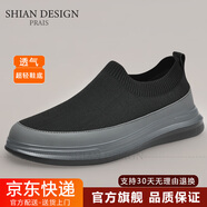 拾岸（SHIAN）品牌男鞋夏季新款輕奢休閑鞋男士網(wǎng)面透氣運(yùn)動(dòng)鞋子高檔老北京布鞋 黑灰-四季款-超輕透氣 41 【標(biāo)準(zhǔn)運(yùn)動(dòng)鞋碼】
