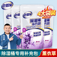 老管家除濕桶補充包350g*4環(huán)保干燥劑防潮袋除濕盒防霉除濕劑