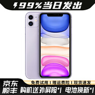 蘋果11 Apple iPhone11 二手蘋果手機(jī) 游戲手機(jī) 4G雙卡雙待 國行全網(wǎng)通 紫色 95新精選靚機(jī)128G【更換電池100%+大禮包】