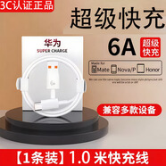 華為適配原裝66W超級快充頭充電器充電線mate60pro40pro手機p60p40閃充nova8/9榮耀插頭6A數(shù)據(jù)線原封正 單線1.0米6A快充線質保