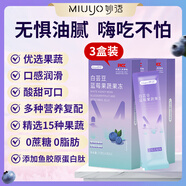 妙語(yǔ)酵素排便清腸瘦肚子 妙語(yǔ)酵素果凍益生元孝素腸道益生菌網(wǎng)紅白蕓 【0脂肪】白蕓豆藍(lán)莓果凍【3盒】實(shí)惠裝 【升級(jí)版】白蕓豆藍(lán)莓酵素果凍