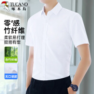 啄木鳥（TUCANO）襯衫男士竹纖維短袖襯衣商務正裝休閑時尚純色百搭男裝 白色 2XL