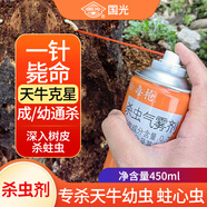國光毒槍天牛殺蟲氣霧劑克星果樹蛀桿鉆心蟲樹洞蟲幼蟲樹木防蛀蟲噴劑
